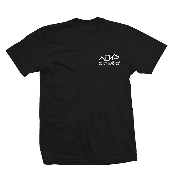 Good Shit Japan Tee
